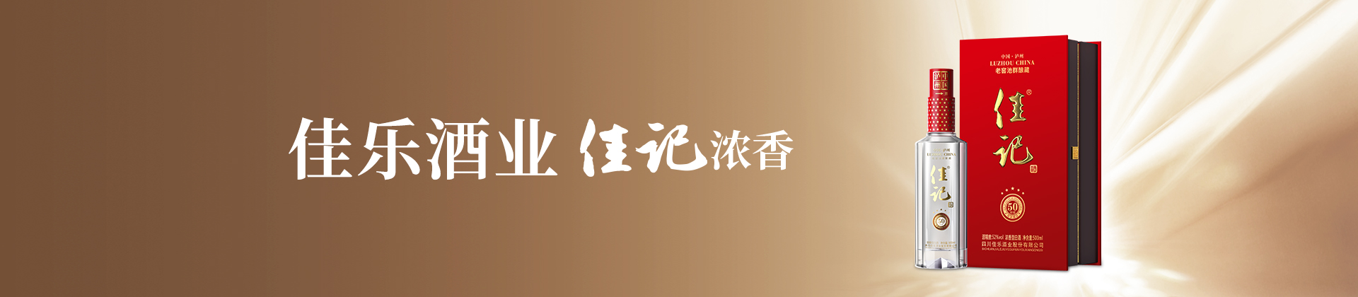 productLuzhouMaotaiFlavor-ad