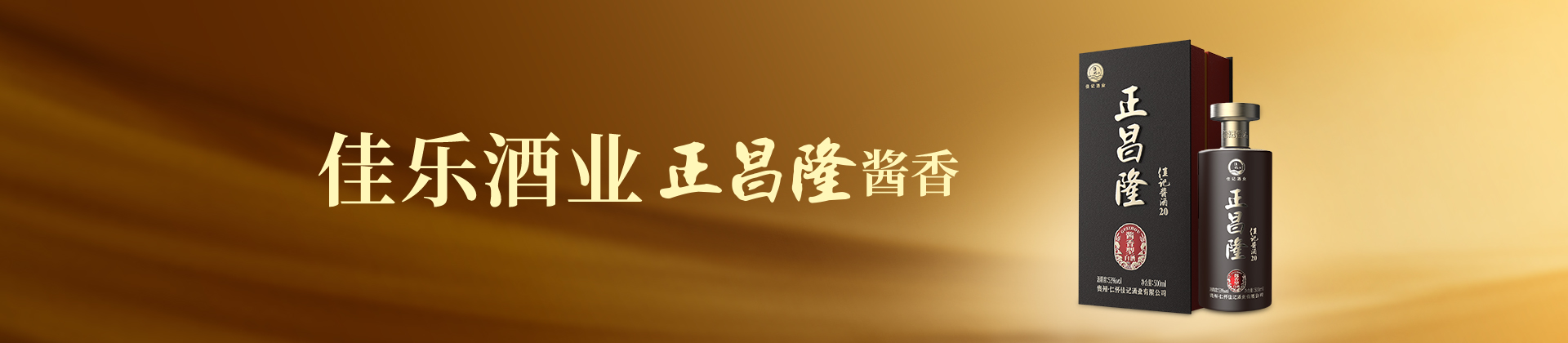 productLuzhouMaotaiFlavor-ad2