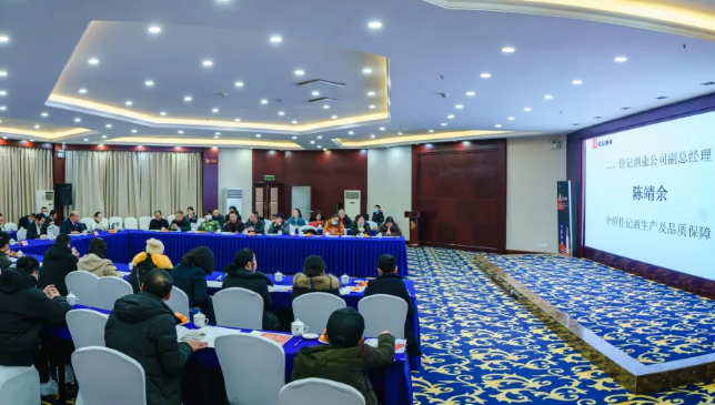 瓢荼皈撑品牌 共享赢得市场 | 佳记酒业与重点区域主题商家座谈会成功召开