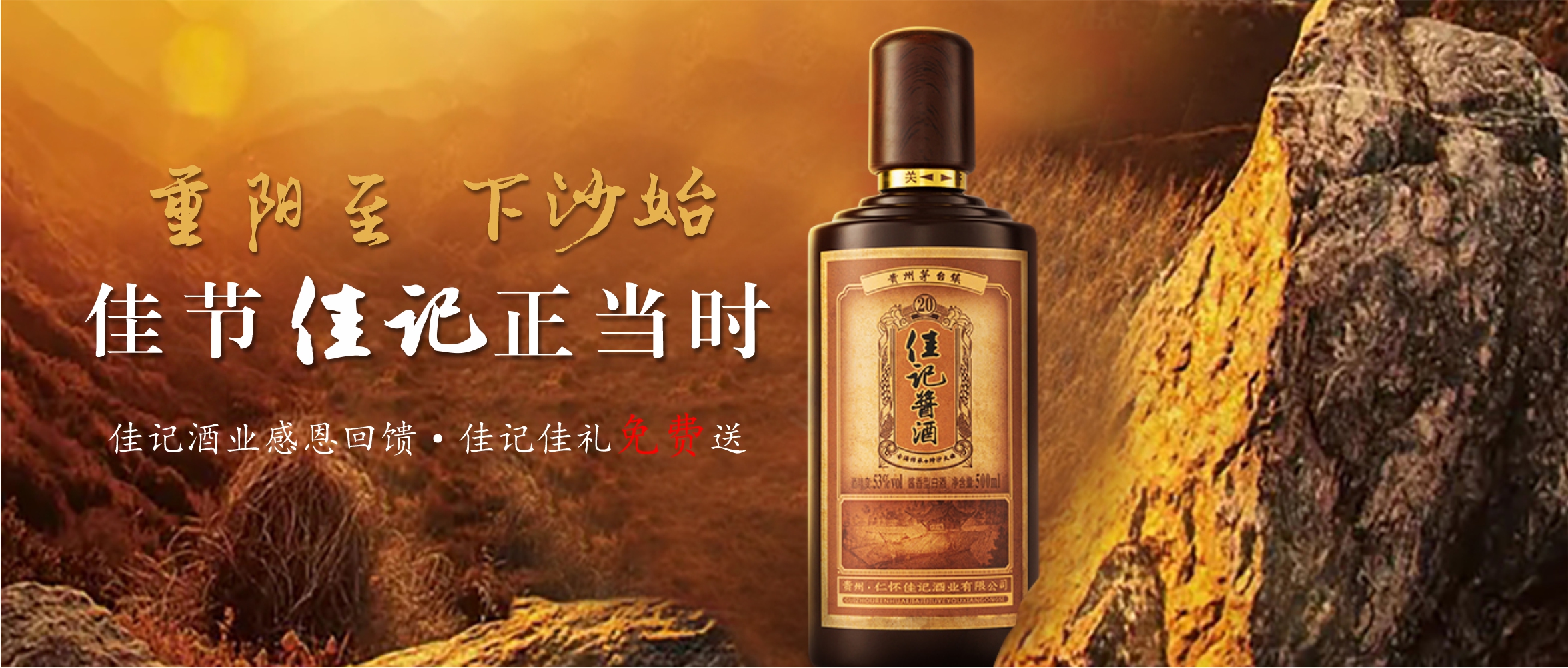 佳记正其时 | 重阳至，，，下沙始，，，佳记陪您久酒团圆！
