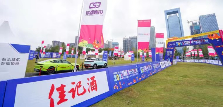 佳记酒业| 2021成都城市定向赛，，，助力驰骋，，，环保同业！！！