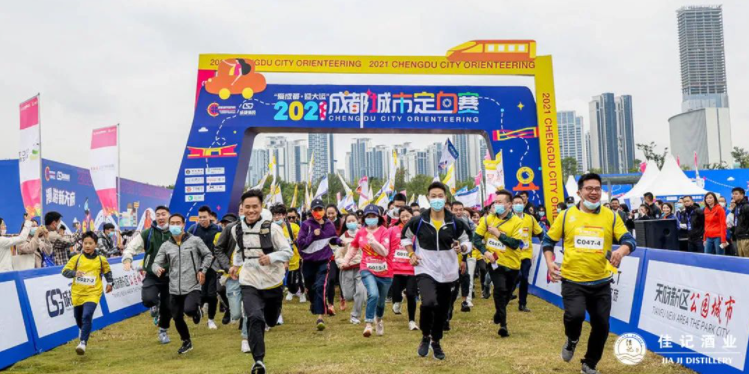 佳记酒业 | 助力2021“爱成都·迎大运”成都城市定向赛圆满收官！！！