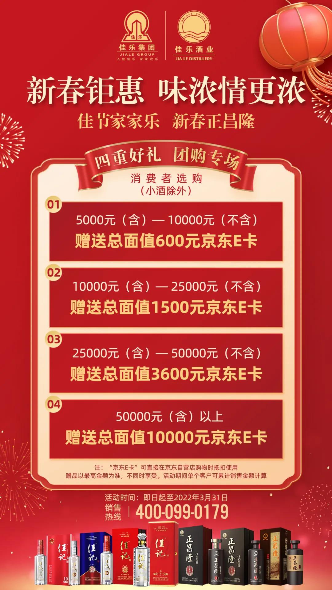 重磅福利！彩名堂官网酒业团购惠，“酒”是这么任性！