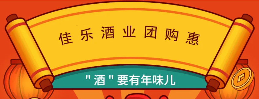 彩名堂官网酒业|快来团购虎年的第一瓶酒！！！