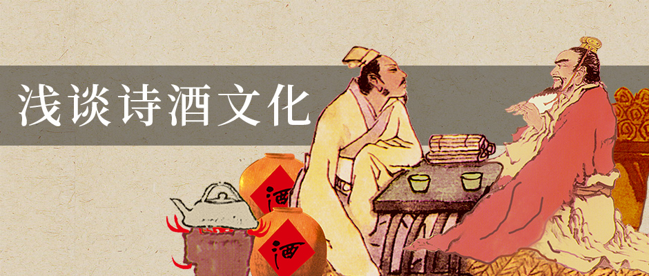 彩名堂官网酒趣 | 梦回唐朝——浅谈文人书生酒杯中的高级感！！