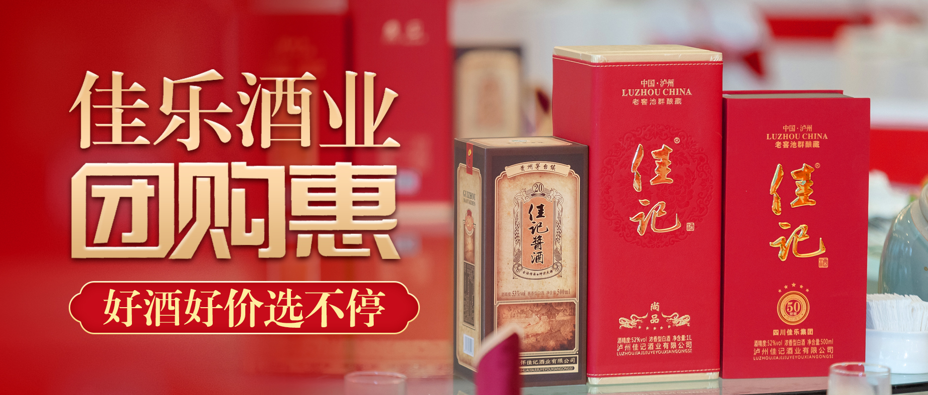 周末“约酒”，，团购惠大放“价”！！