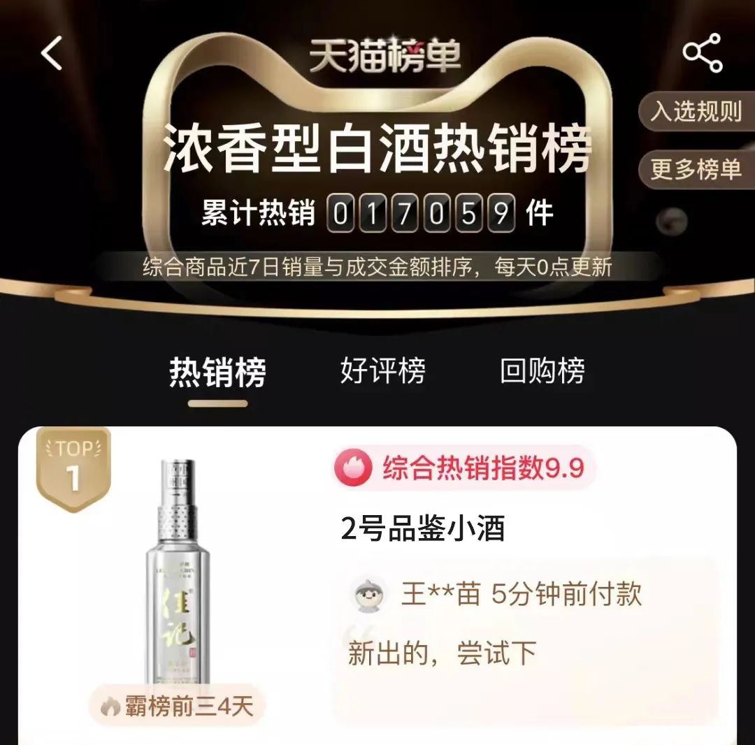 老酒诠释新魅力，，彩名堂官网酒业为何圈粉无数？？？