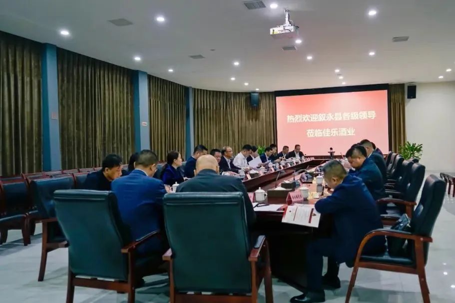 彩名堂官网纪实 | 叙永县廖俊书记一行莅临彩名堂官网集团，，共研酒业发展战术