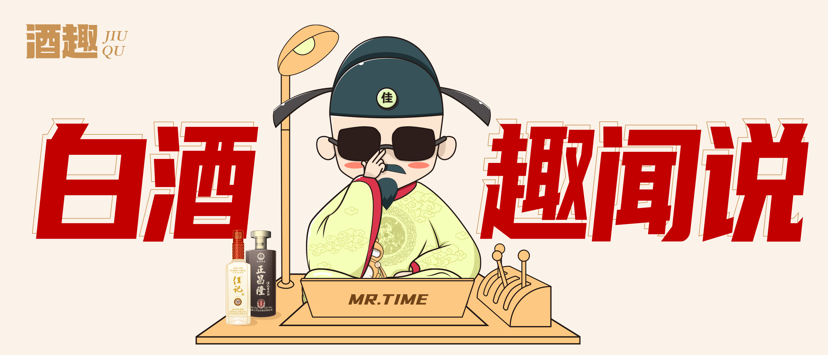 彩名堂官网酒趣 | 北京人酒桌上的“江湖”，您知晓几多？？？