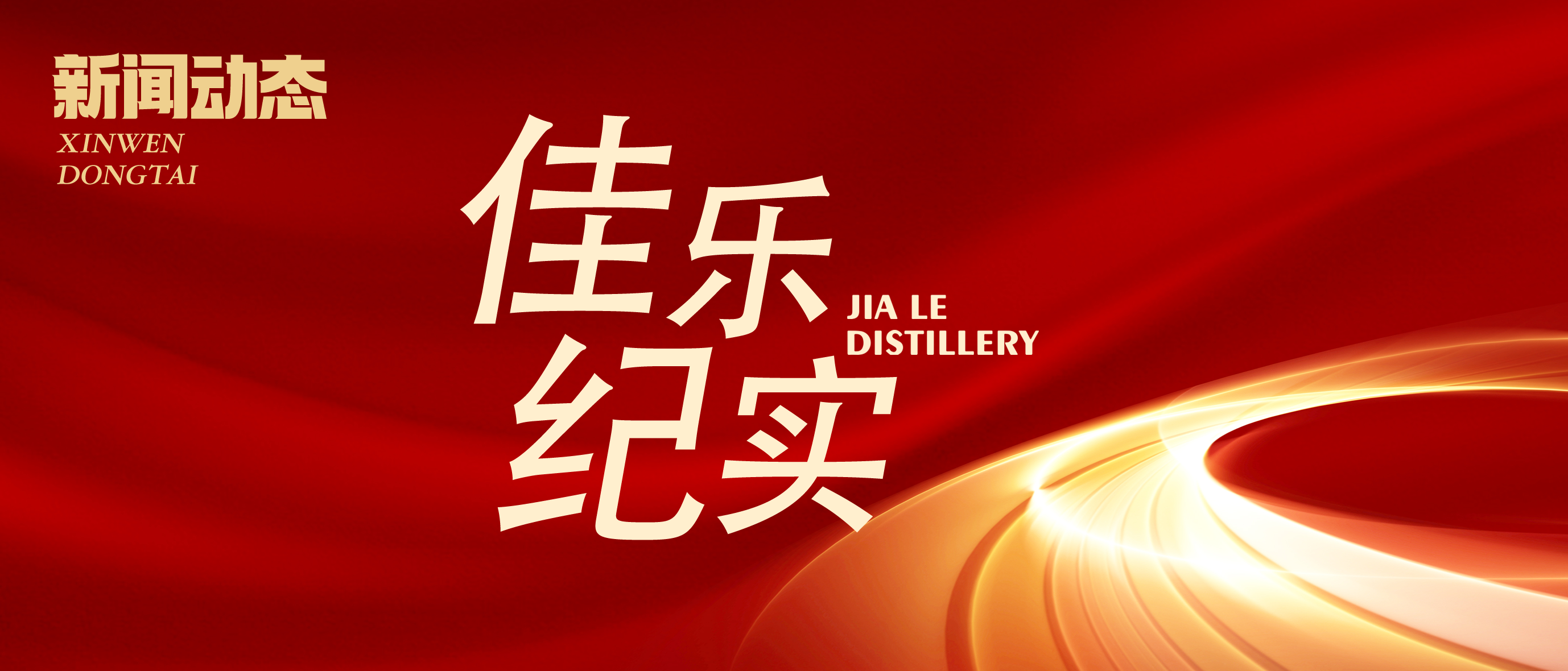彩名堂官网纪实|2022年泸州市摄影家协会会员大会（江阳片区）圆满进行