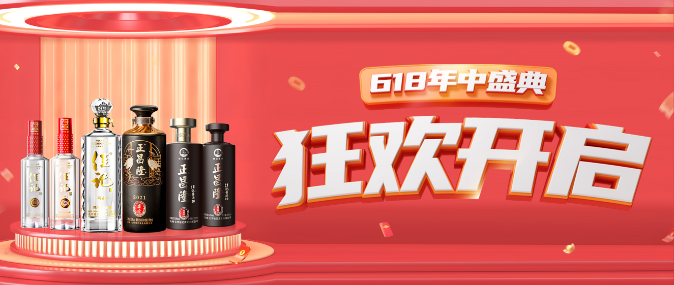 彩名堂官网酒业618囤酒指南，，钜惠“酒”享一向！！！