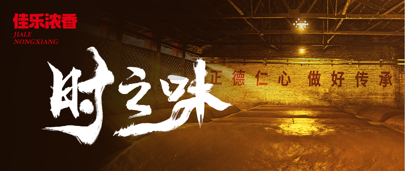 时之味 | “一两窖泥一两金”，老窖泥到底有多宝贝？？？