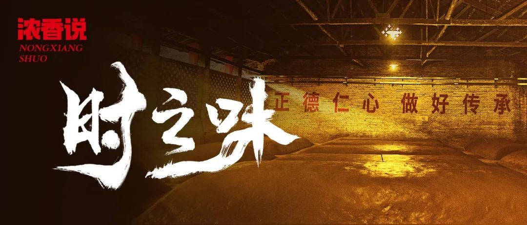 揭秘佳记浓香酒的浓香密码——陶坛