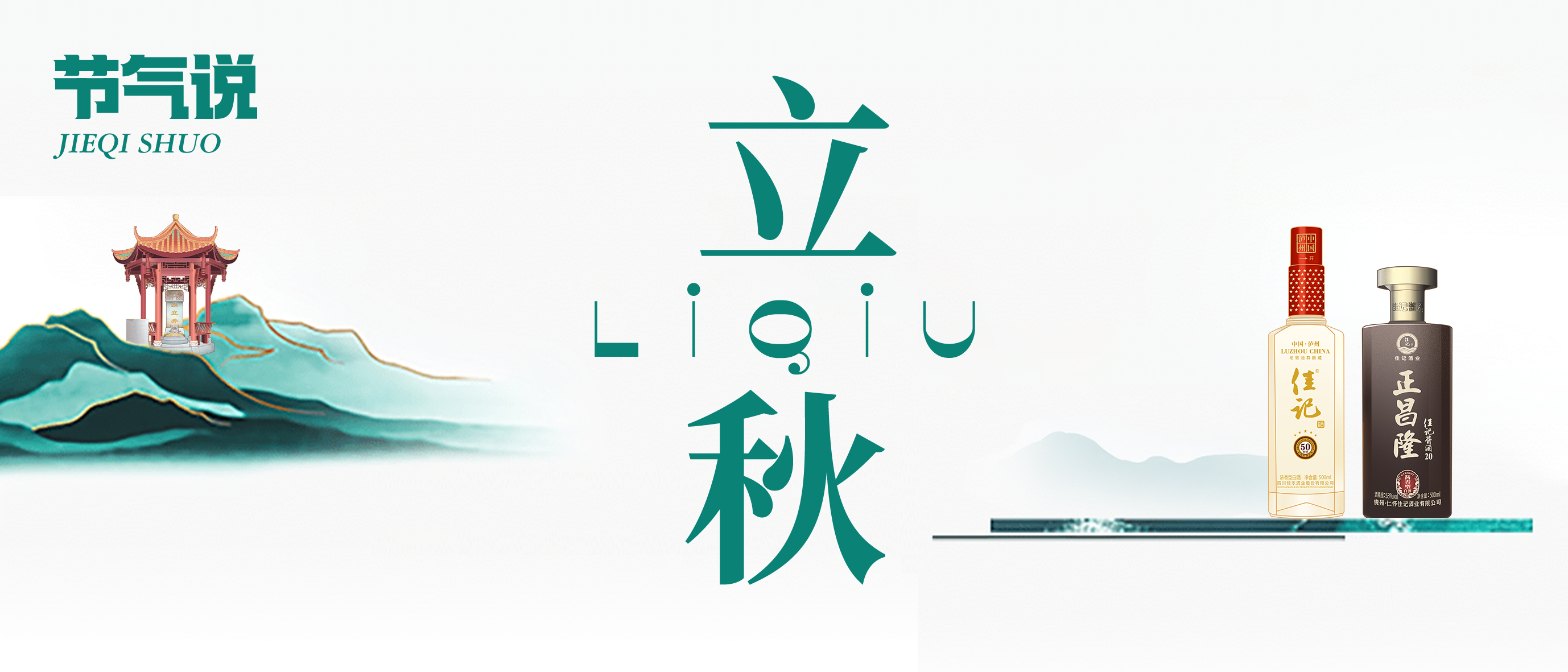 彩名堂官网24骨气·立秋 | 一杯佳酿庆丰登