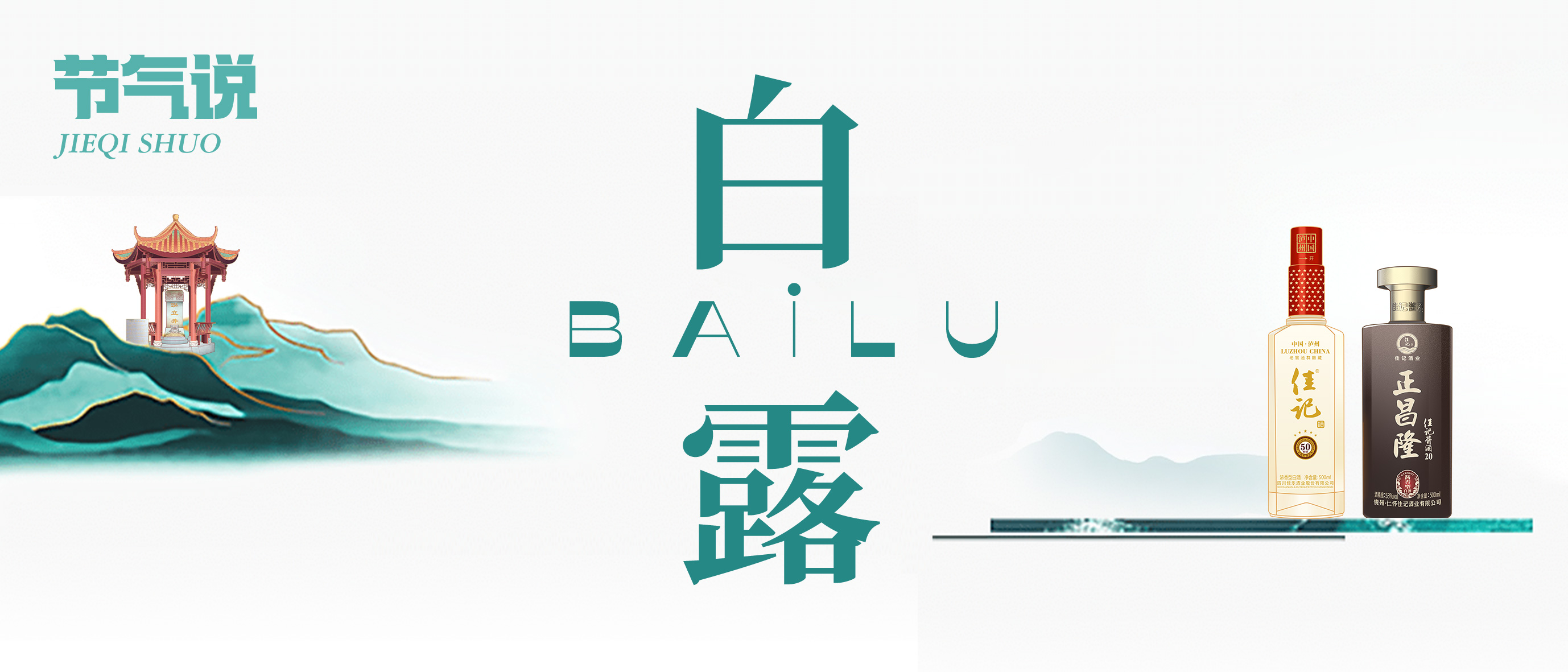彩名堂官网24骨气·白露 | 白露浸染万物，时光酝酿酒香
