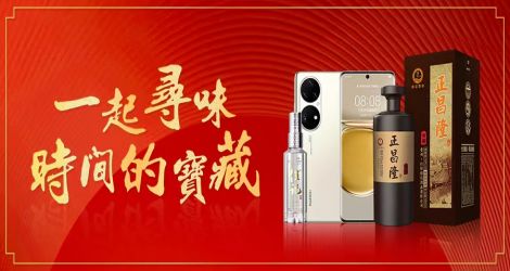 佳乐酒业 | 一起寻味时间的宝藏
