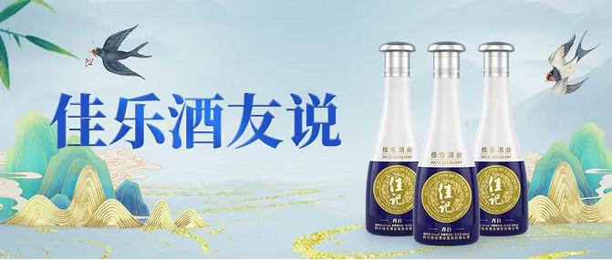 佳记青白酒荣登天猫热销榜，，听听酒友们怎么说？