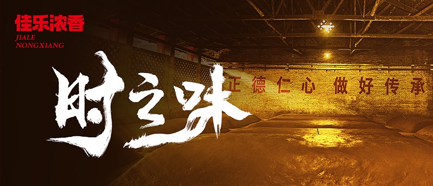 彩名堂官网·浓香 | 承名酒基因 酿岁月经典