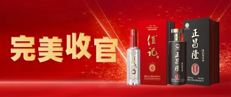 糖酒会 | 美满收官，，佳友再会！！！