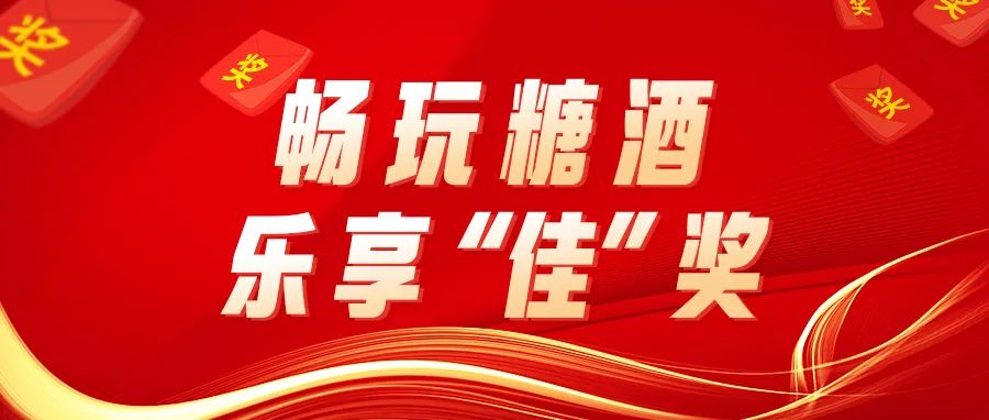 糖酒会预报 |彩名堂官网酒业四大展位邀您赴会！！！