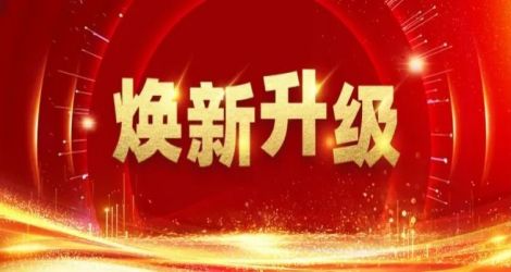 焕新升级 | 佳乐酒业“佳记亭”亮相央视！