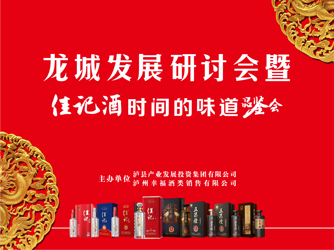 功夫的滋味 | 龙城群英鉴美酒 彩名堂官网酒韵耀川南