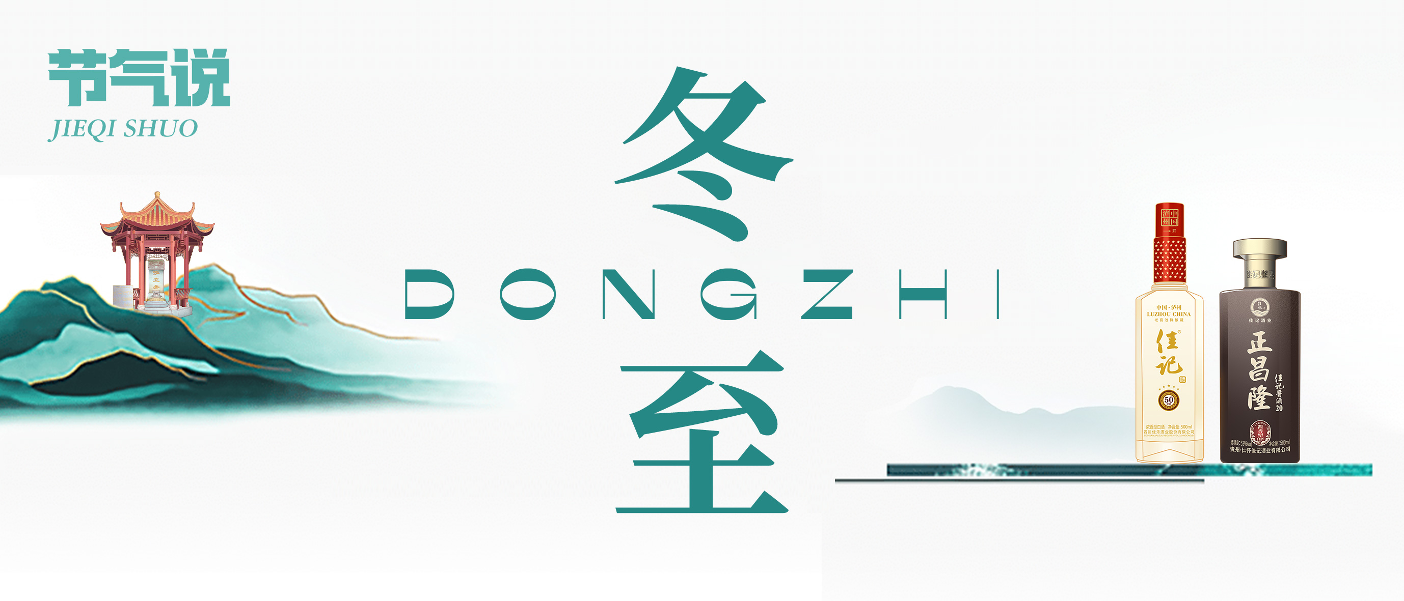 彩名堂官网24骨气·冬至 | 冬至藏韵闻香远，，，暖炉温酒欲相见