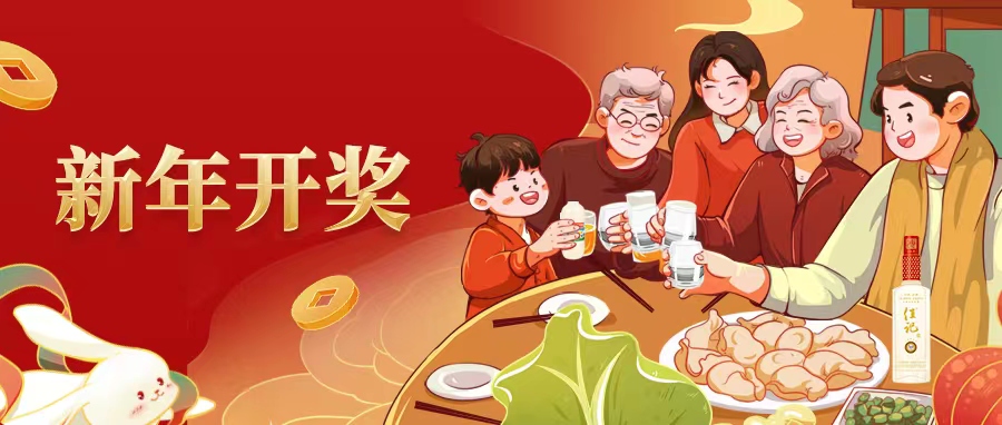 开工大吉 | 不负妄想，，再启征程！！