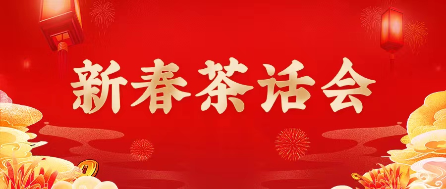 彩名堂官网酒业 | 以酒为媒，，共话泸商建设新时期！！