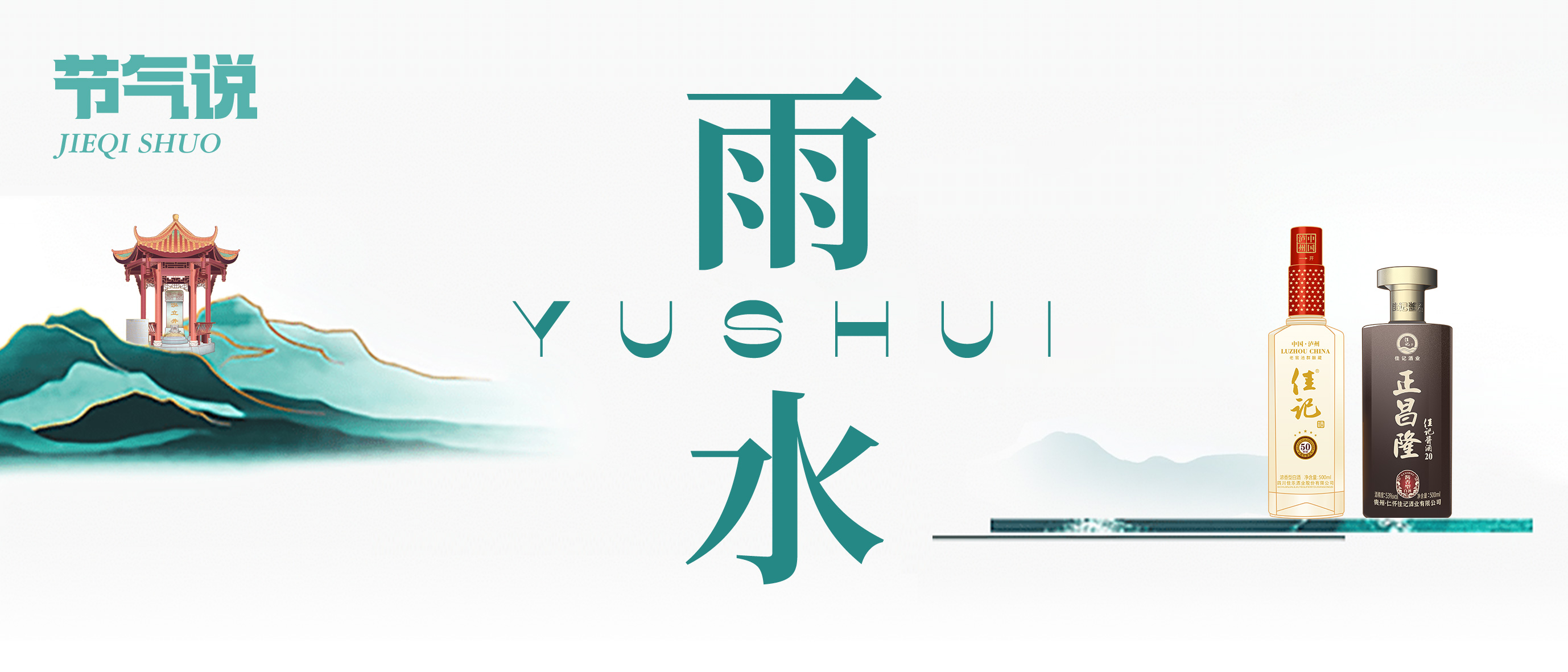 彩名堂官网24骨气·雨水 | 春雨润芳菲，，万物生醉意。