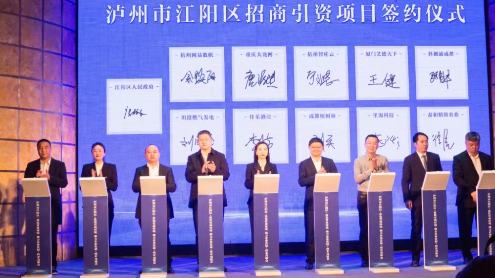 政企联动 同谋发展 | 彩名堂官网酒业签约泸州市江阳区招商引资项目