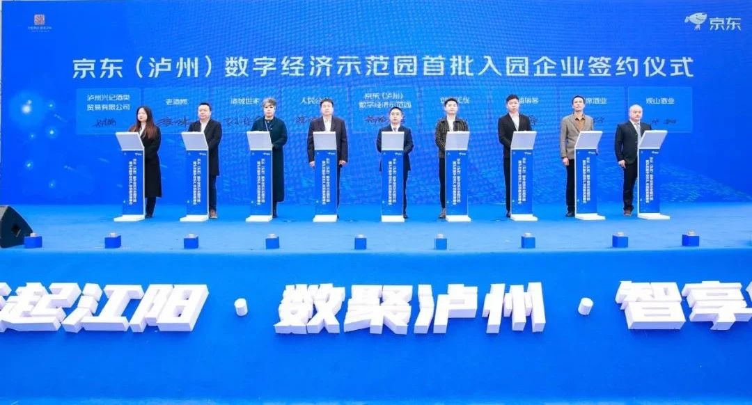 彩名堂官网酒业与京东双向赋能，，同谋数字化发展新篇章！！