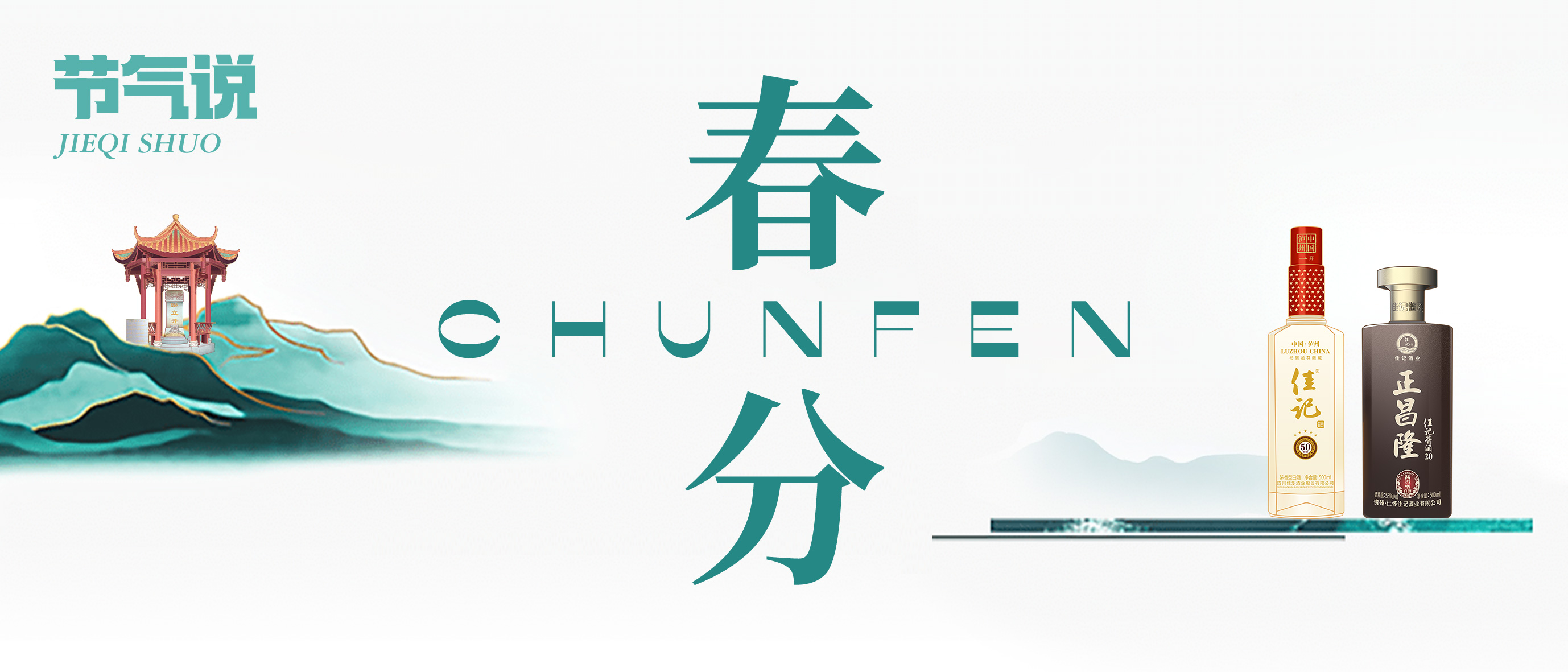 彩名堂官网24骨气·春分 | 天劣等分春光，，，人间醉意江山。 ???