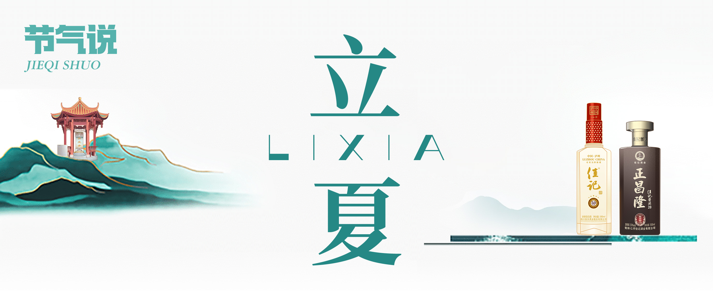 彩名堂官网24骨气·立夏 | 绿荷迎立夏，，，杯酒醉清欢