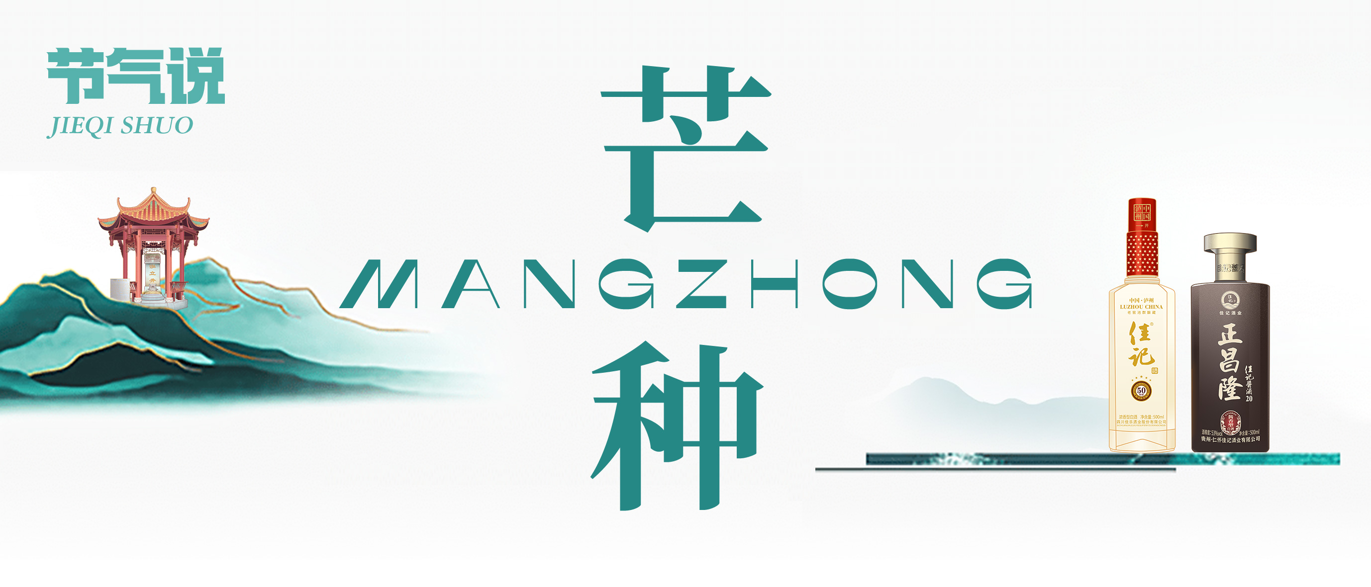 彩名堂官网24骨气·芒种 | 风吹麦浪，，，酒酿醇香