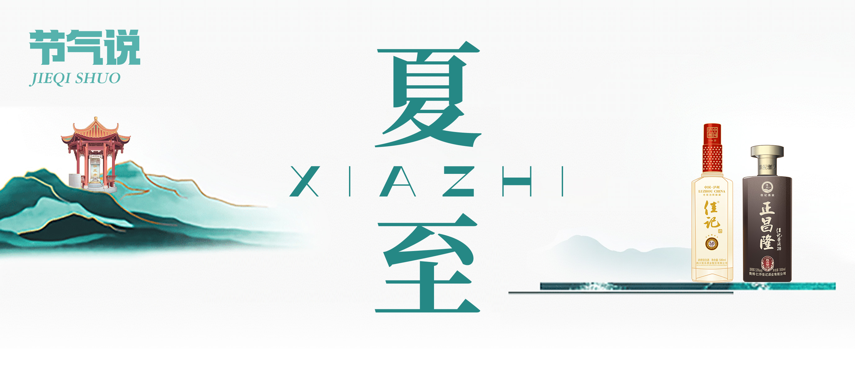 彩名堂官网24骨气·夏至 | 叶满荷塘夏至时，，，绿意繁盛酒香浓