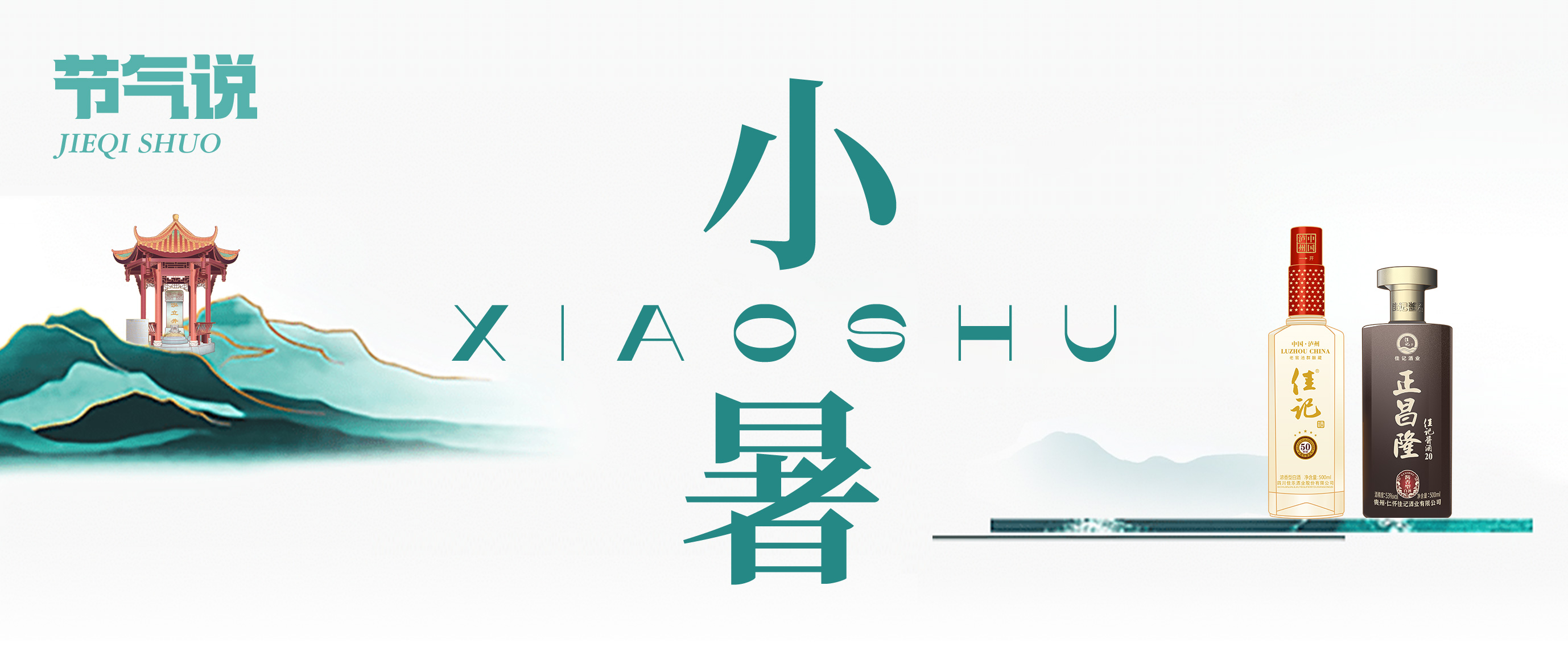 彩名堂官网24骨气·小暑 | 小暑盛夏始，，，杯酒醉清风