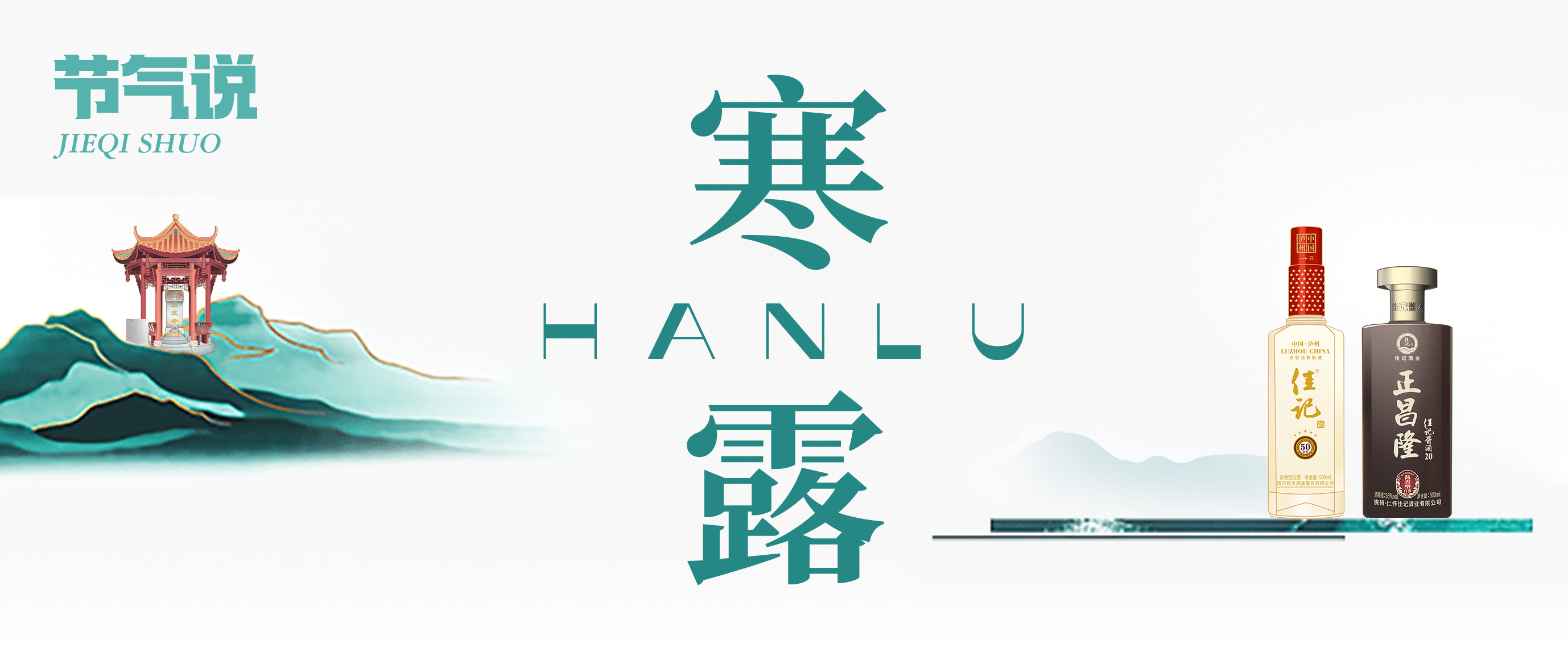 彩名堂官网24骨气·寒露 | 寒露知秋深，，，杯酒去微凉