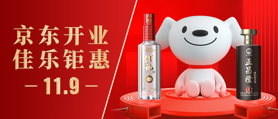 京东电器盛大开业，彩名堂官网美酒香飘酒城！！！