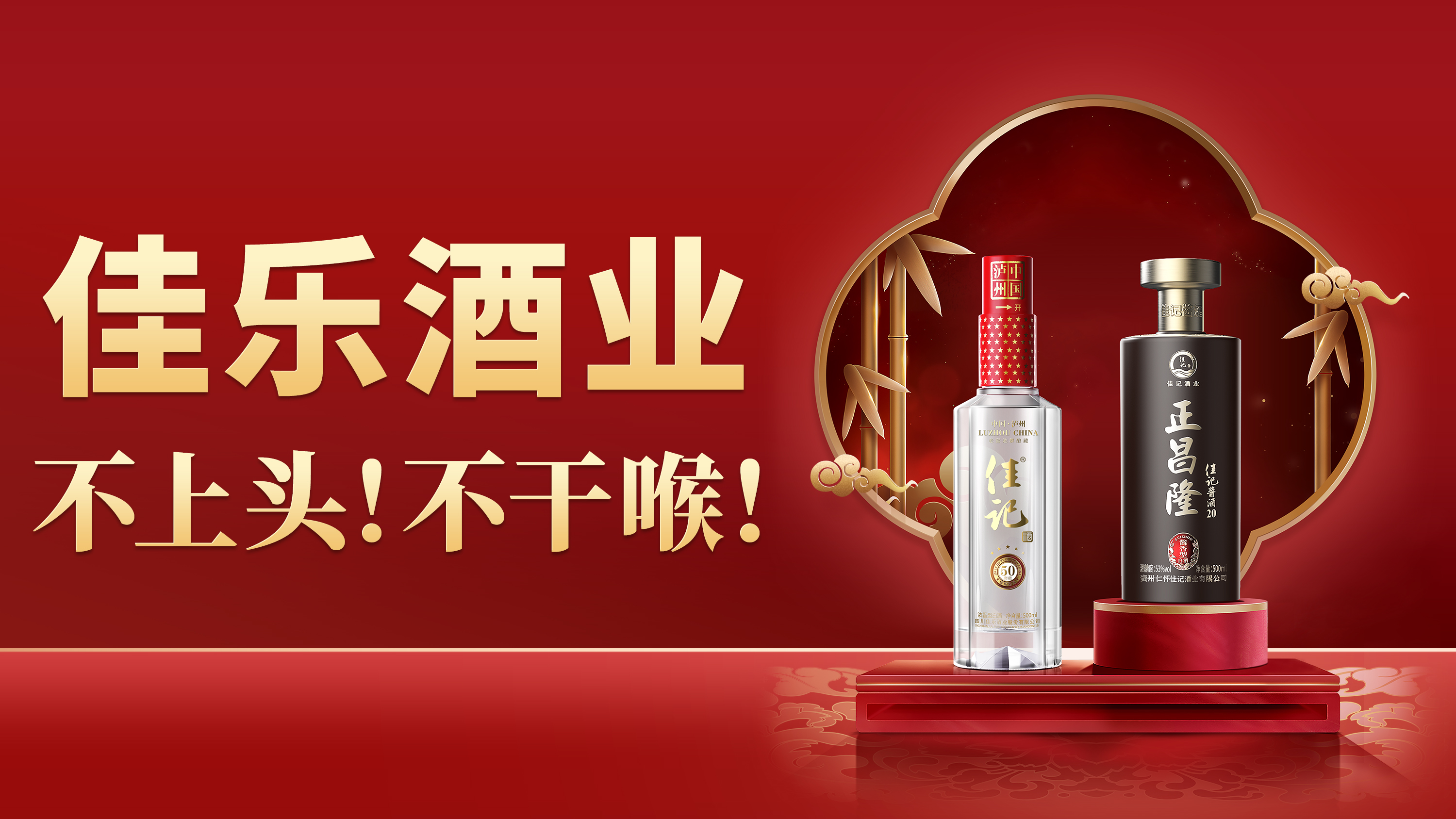 彩名堂官网酒业2023年经营分析会、、述职会暨2024年工作打算会圆满进行