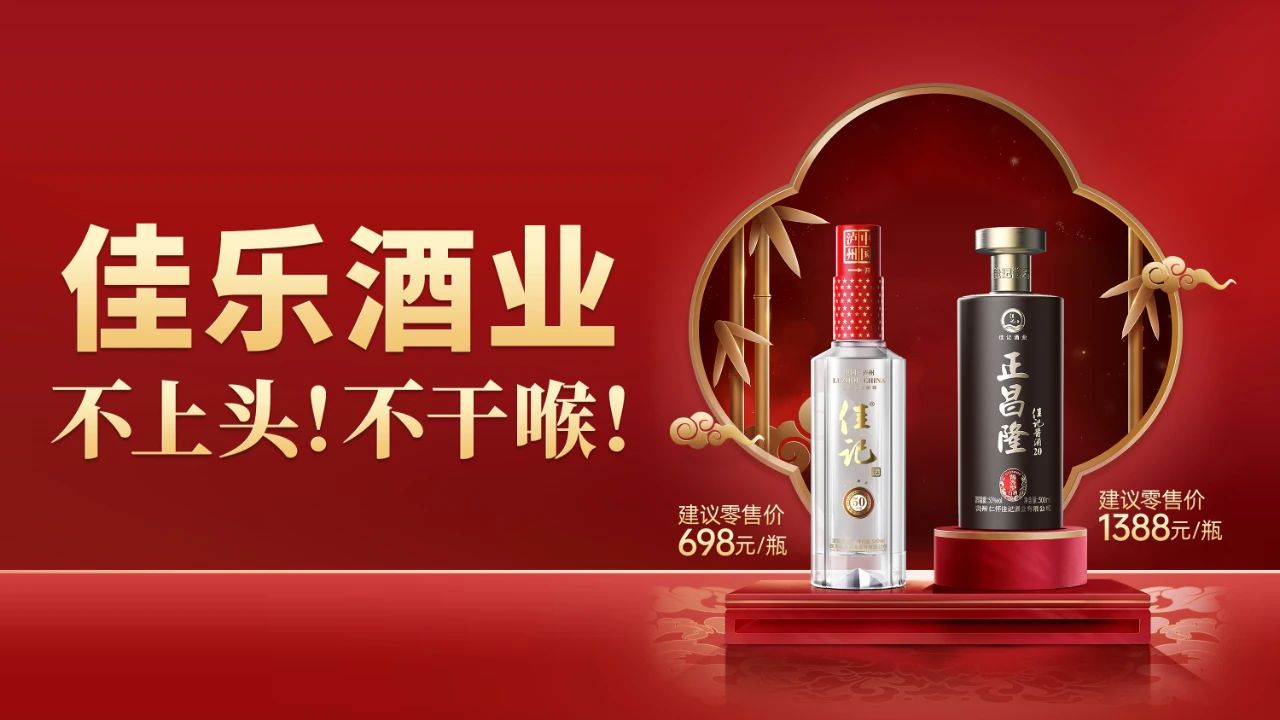 “五福临门吉祥年，，，彩名堂官网美酒醉人间” | 品佳记好酒，，，迎新春欢乐年！