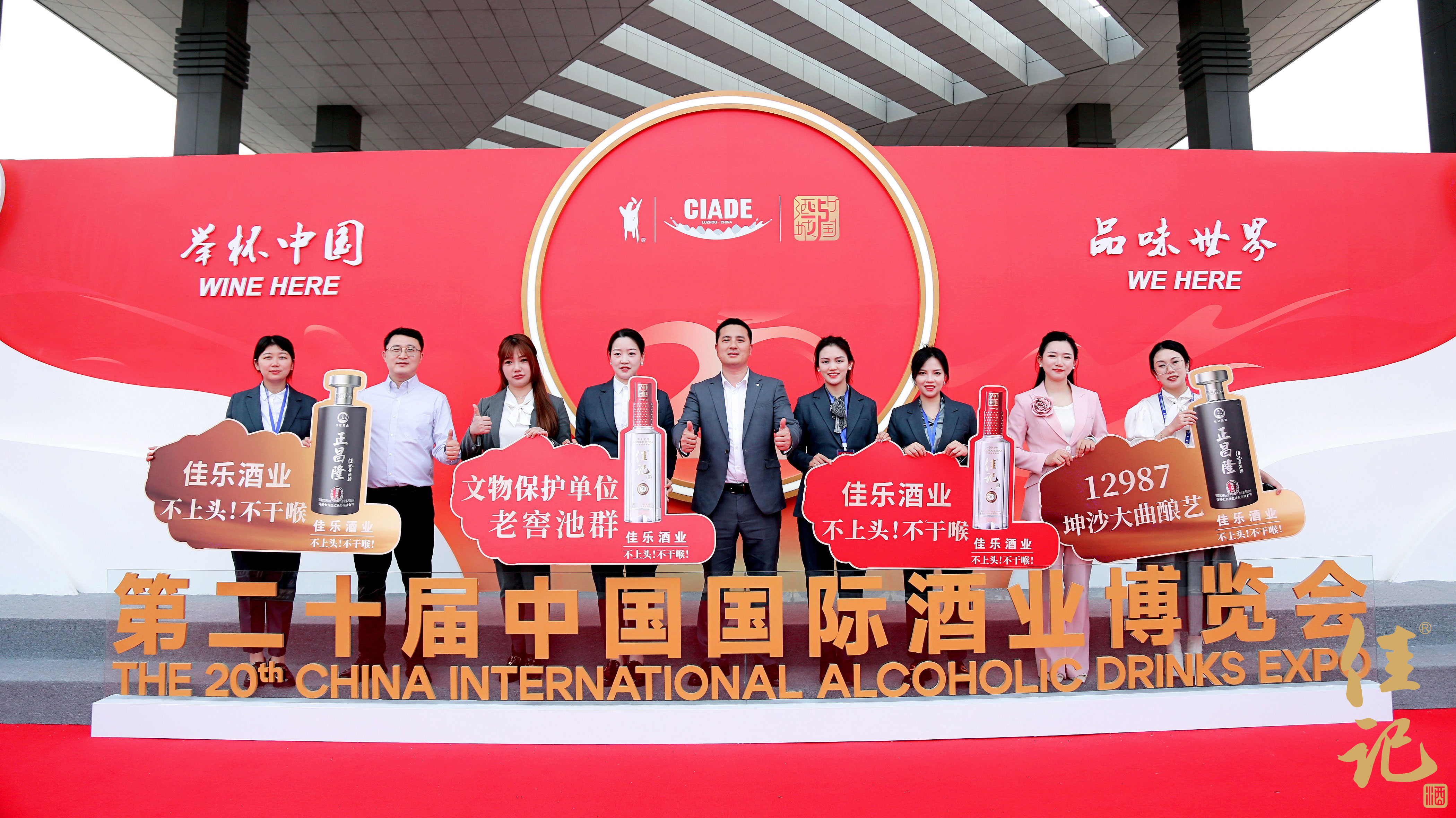 佳酿尚美，，，“酒”等你来 | 彩名堂官网酒业惊艳开放第二十届酒博会！