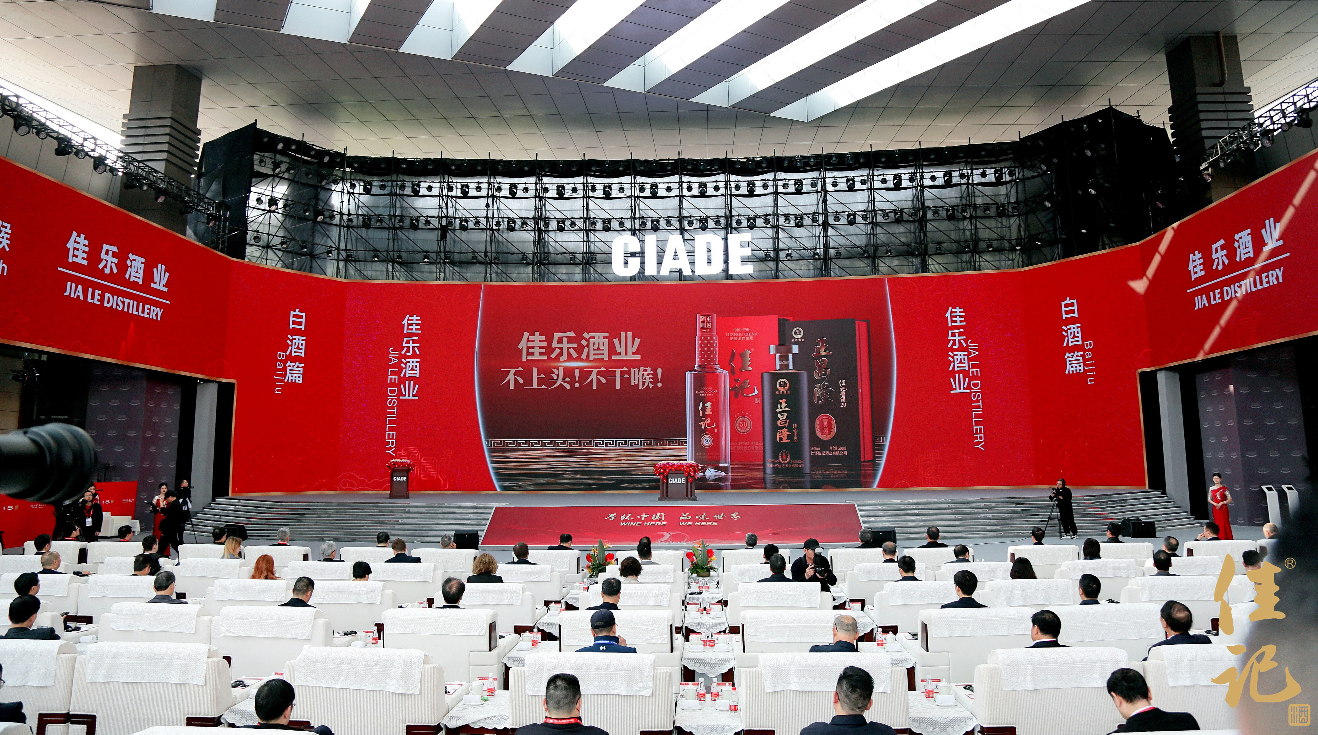 品尝杰出，，，共赴将来 | 彩名堂官网酒业第二十届酒博会美满收官！