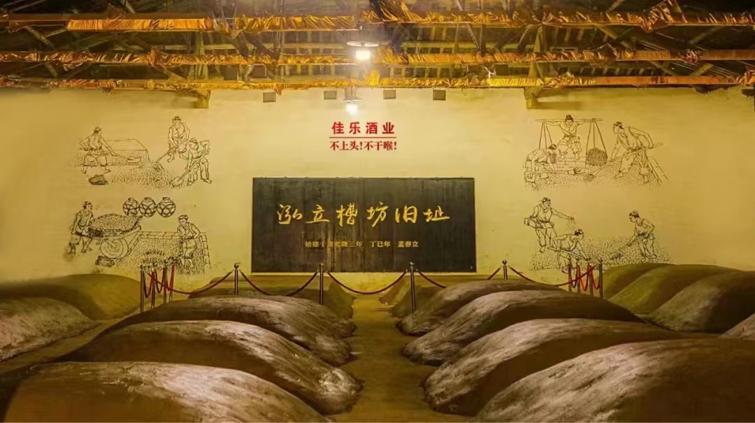 【传世窖池 百年酿艺】泸州市第一批白酒汗青文化项目；；っ及洳！