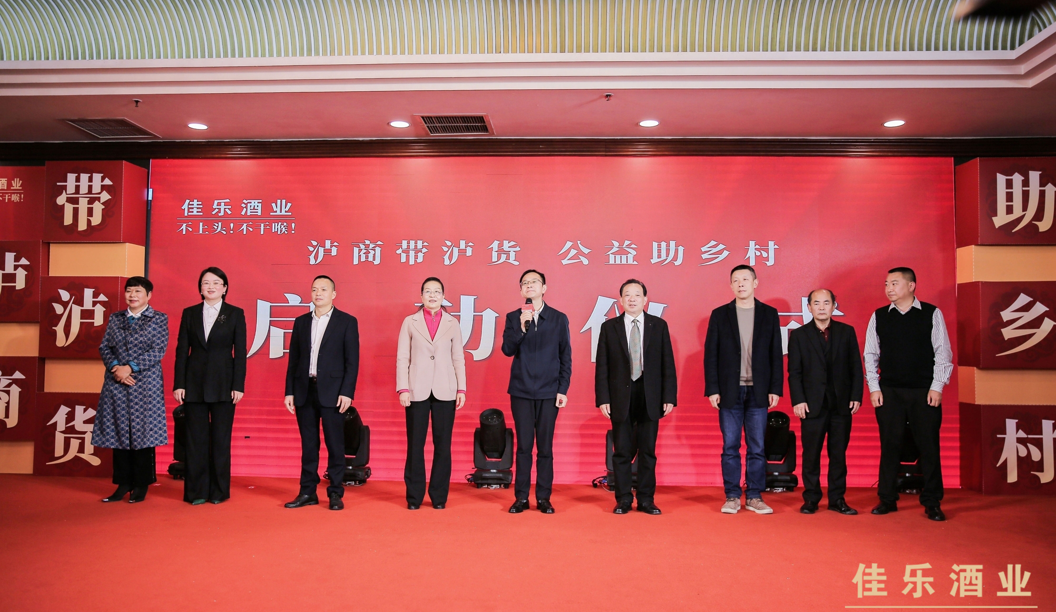 彩名堂官网酒业践行社会责任，，，助力村落振兴！