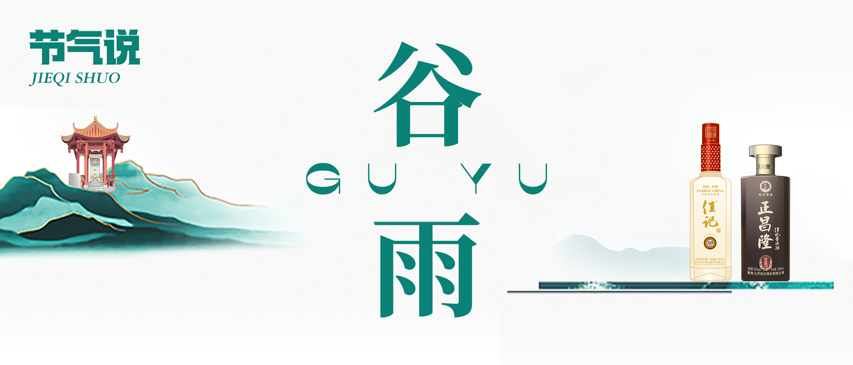 彩名堂官网24骨气·谷雨 | 雨生百谷暑将至，一盏绵柔且惜春！！