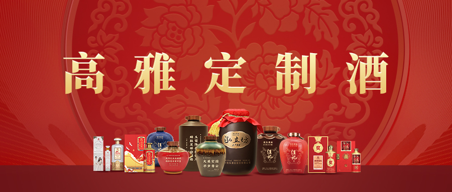 佳酿为媒 见证永恒 | 彩名堂官网定制酒镌刻幸福时光