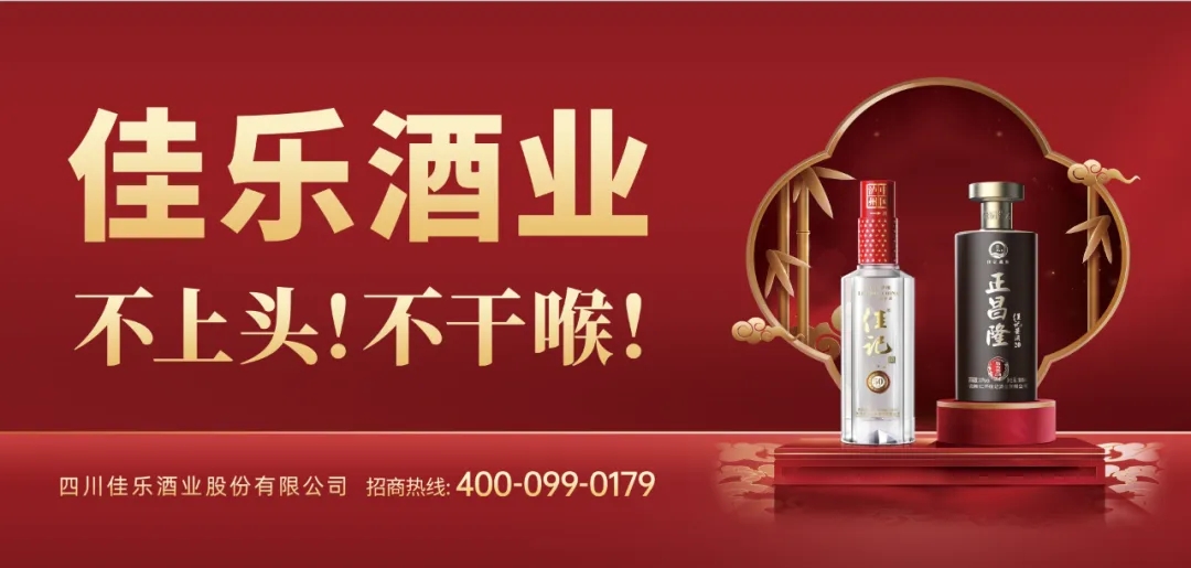 赋能美好生涯，，，佳酿香飘万象