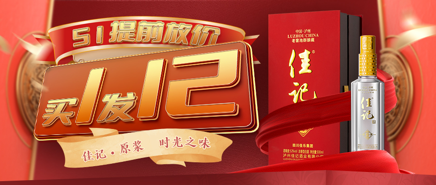 【买1发12】51提前放价，火热大促！！