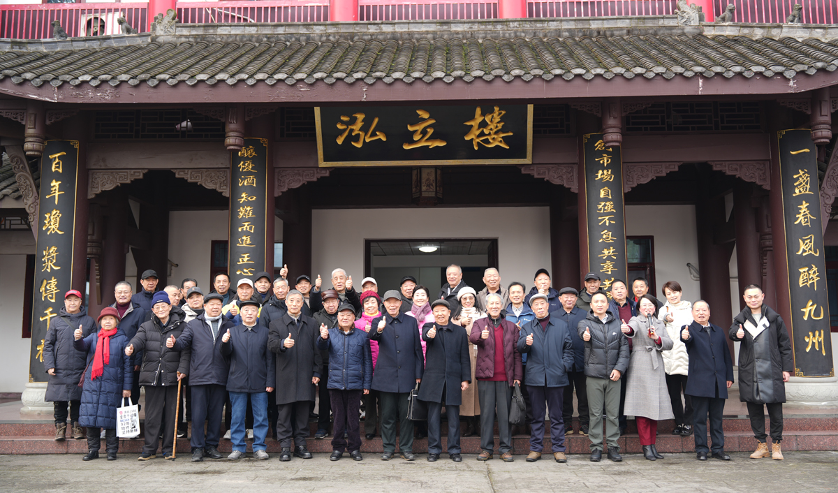 【忆往昔峥嵘岁月】泸县县城迁建28周大哥干部座谈活动在彩名堂官网酒业浓香酿酒基地进行